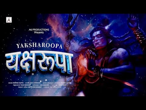 यक्षरूपा | Yaksharoopa | Latest Music Video | Yaksharoopa Song | कर्पूर गौरम #A6Productions