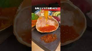 【NEW】遊び心あふれる寿司居酒屋がオープン！！【北千住】