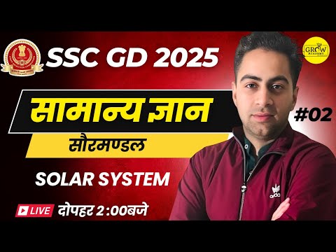 SSC GD 2025 | SSC GD GK/GS - 2 Class by Deepak Sir