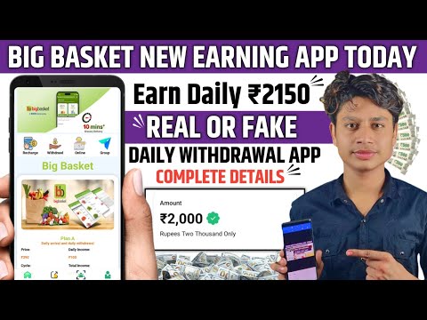 Big Basket Earning app | Big basket app se paisa kaise kamaye | Best investment earning app Today 🤑