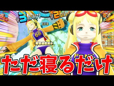 【バウンティラッシュ】寝てるだけで勝利！めちゃくちゃ楽な強キャラｗ