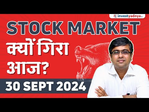 Stock Market क्यों गिरा आज? Parimal Ade