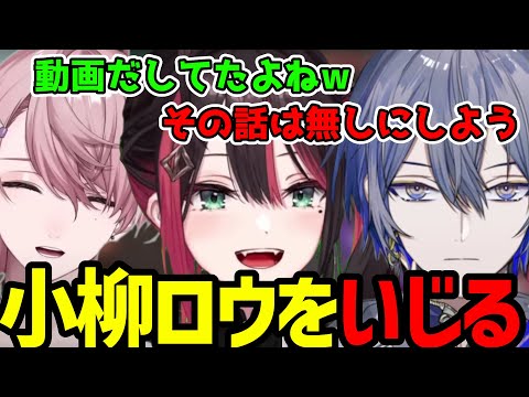 【緋月ゆい切り抜き】小柳ロウのキル集をいじる水無瀬と緋月ゆい