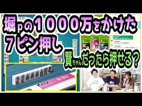 堀ｐの１０００万かゼロかの差し馬での７ピン押し、賢ちゃんは押せる？