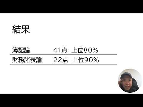 20241214大原第4回定例試験結果