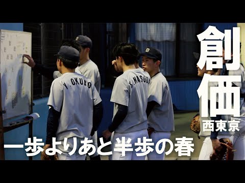 新監督就任わずか２カ月で都大会準優勝。選抜を逃して巻き返しに燃える創価