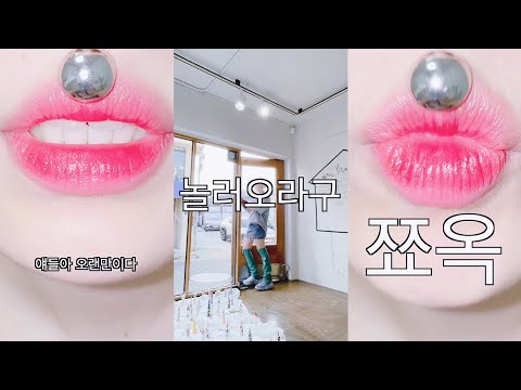 ASMR TeeKaa Ceramic Exhibition Jelly MUKBANG LIPS Talking ASMR 티카 도자기 전시회 젤리 먹방