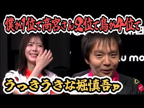 『僕が1位で高宮さん２位で鳥が４位で』