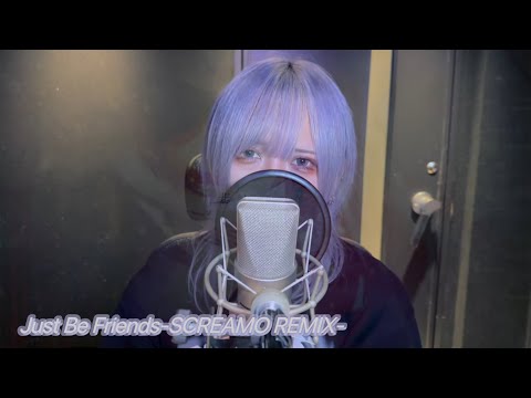 Just Be Friends -SCREAMO REMIX- / 顔出しで歌ってみた -あむ-