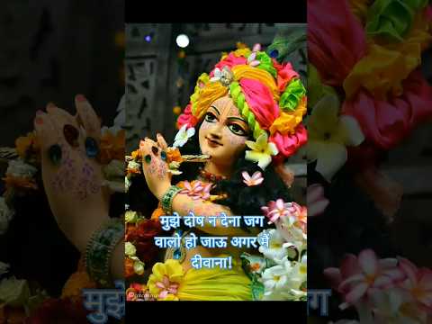 बैशक मास श्रृंगार 🙏#krishna #krishnastatus #radhakrishnastatus #trending #laddugopal