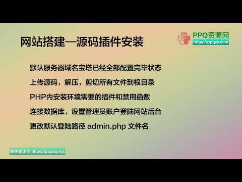 进阶教程节选，视频采集网站搭建，数据恢复，分类采集广告备份。