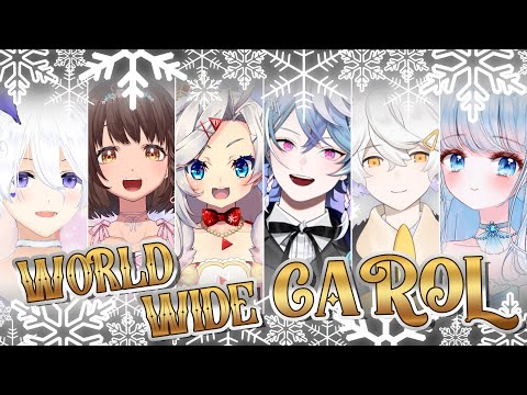 【Original Song】 World Wide Carol