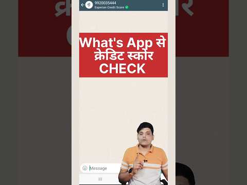 whatsapp se cibil score kaise check kare | whatsapp cibil score check | whatsapp credit score | 2024