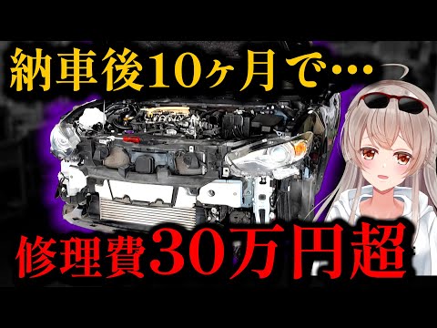 【今度は故障】最近のクルマのデメリットはこれかも知れない・・・