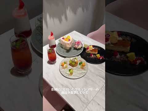 【青山ランチコンシェルジュ】vol.2 fruta&