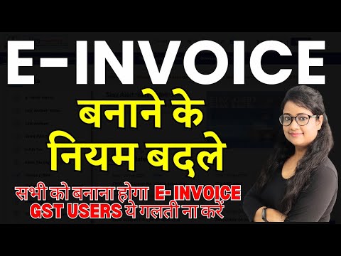 E invoice new timeline, do not make this mistake in E invoice under GST