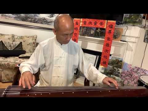 Henry's Guqin Practice 四大景 (Si Da Jing) Four Great Sceneries 07/16/2022