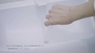 【木村石鹸】トイレタンクの洗浄剤