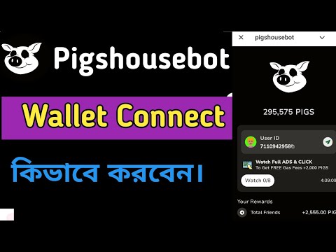 How To Connect Wallet In Pigs AirDrop |Pigs AirDrop Mai Wallet Connect Kaise Kare|Pigs House AirDrop