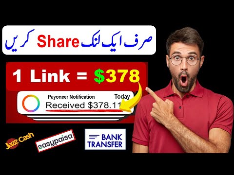 Share 1 Link Earn Up To  $378 Daily  || Make Money Online || Earn Money online