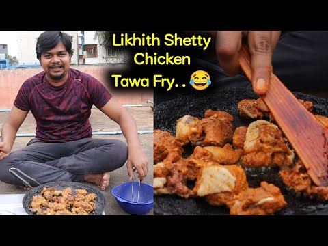 ಕಲಾಸಿಪಾಳ್ಯದಲ್ಲಿ ಅಂಗಡಿ Fix...😂😂 | Chicken Tawa Fry | Likhith Shetty Vlogs