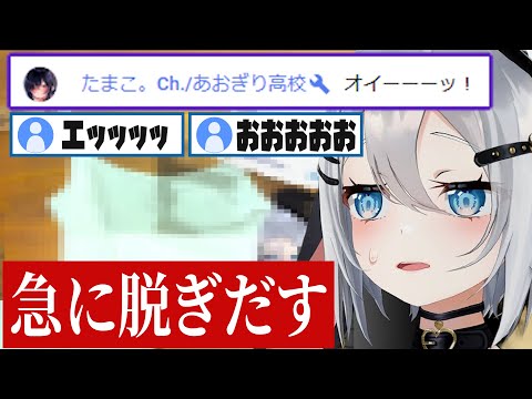 急に脱ぎだす！新しいパジャマを見せてくれる山黒音玄【あおぎり高校/切り抜き】