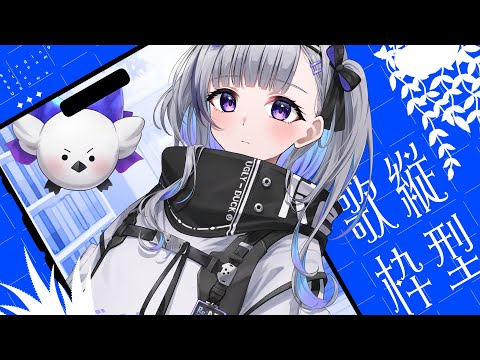 【 #歌枠 KARAOKE  】 金曜の夜は縦型歌枠でアゲ↑てこ～✌ #shorts #Vtuber 【 稀羽すう/Re:AcT 】