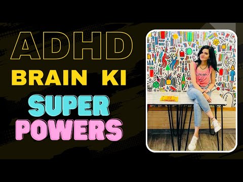 Super-Powers of ADHD Brain | اپنے دماغ کی طاقت اور کمزوریوں کو جانیے