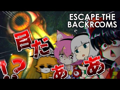 【4人ホラー】超絶オモロバグ発生ぃぃぃいいぃぃ！！！！【Escape The Backrooms】【ゆっくり実況】