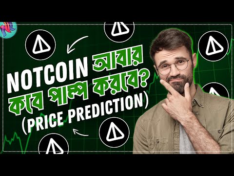 NOTCOIN যে কারণে সামনে বিশাল প্রফিট দিবে | NotCoin Price Prediction | NotCoin Price Update | NOTCOIN