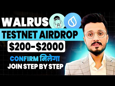 Walrus Airdrop Claim $2000 || Walrus testnet Airdrop join step by step || Sui network walrus Airdrop