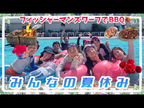 『旅行・グルメ』ななちゃん、こーちゃん夏休み🌻夏はプールにBBQ🍖