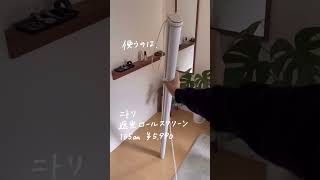 【大問題…】プロジェクター映す壁ない人へ #diy #インテリア #shorts