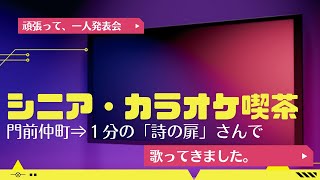 山下さんの「霧笛の波止場」