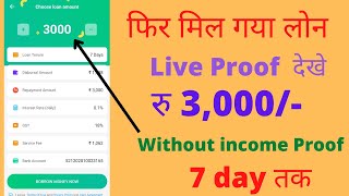 instant parsnoal loan 2022 !! EMI parsanoal !! Live proof !! without income proof parsanoal loan !!