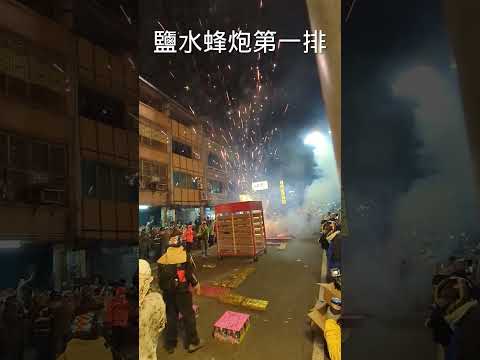 2024鹽水蜂炮