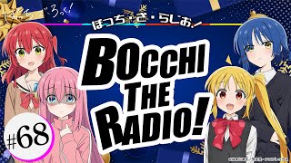 【ゲスト：鈴代紗弓・水野朔・長谷川育美】#68「ぼっち・ざ・らじお！」|TVアニメ「ぼっち・ざ・ろっく！」WEBラジオ