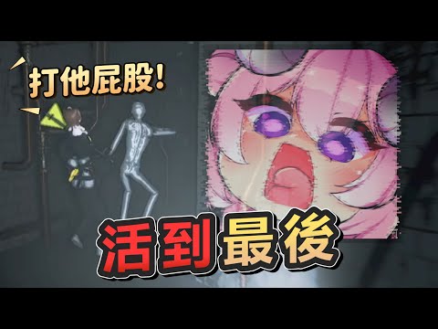 【烟花精華】活到最後 ft.很多人【04/23 - Lethal Company】