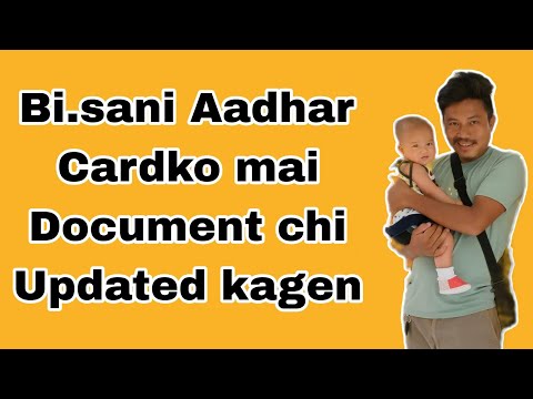 Bisani Aadhar cardko maikai updated ka.gen ll Online Apply kabo ll Skiani Tutorial