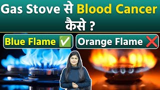 Does Orange Gas Flame Causes Blood Cancer, Reason & Symptoms In Hindi...|Boldsky