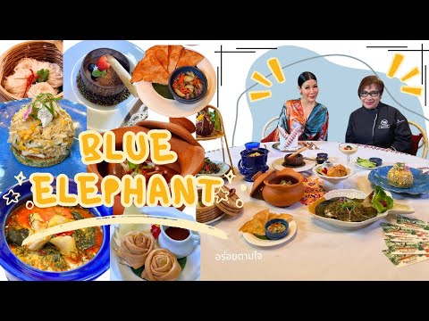 EP.147 Blue Elephant อาหารไทยระดับInter  กับสาขาใหม่ย่านสุขุมวิท  l 10 กันยายน 2567