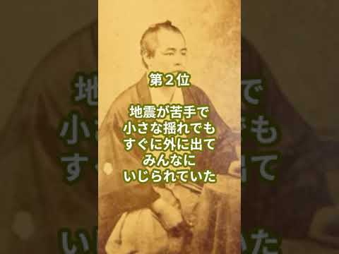 日本の偉人雑学ランキング5選　後藤象二郎に関する偉人雑学ランキング　#雑学 #ランキング #偉人