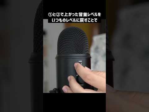 ボイチャ中マイクに入る「騒音・雑音・家族の声」対策法 #ゲーム #配信 #実況