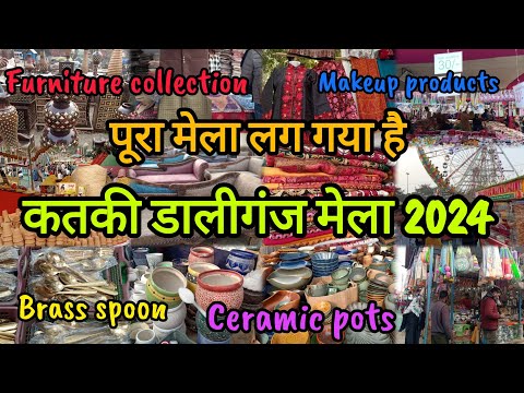 कतकी डालीगंज मेला 2024|Daliganj Mela Lucknow|पूरा मेला लग गया है|Ceramic pots|Brass spoon #lucknow