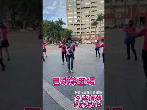 早上廣場舞挑戰!已邁入第五場💃