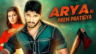 Arya Ki Prem Pratigya Full Movie | Allu Arjun, Anu Mehta, Siva Balaji | Allu Arjun Hit Movie