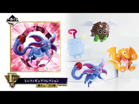 Ichiban Kuji Yu-Gi-Oh vol 2 promotion video