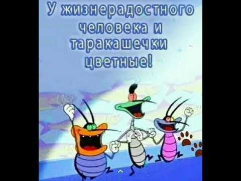 🐰 У жизнерадостного человека и таракашечки цветные!