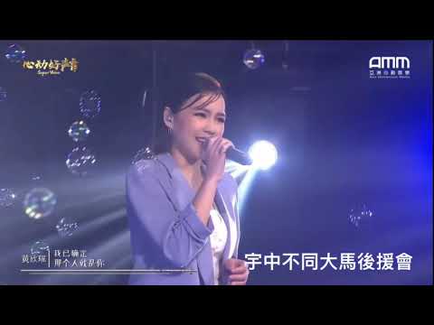 林宇中 與 戰隊成員合唱【 淋雨中 X 旋律 】🎙