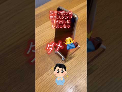 携帯スタンドは旅行以外の時はこうやって使う！百均商品が工夫次第で便利すぎた件♪#shorts#ダイソー#旅行#便利グッズ#キッチン#ゴミ袋#工夫#携帯スタンド#百均商品#斬新#発明#発見